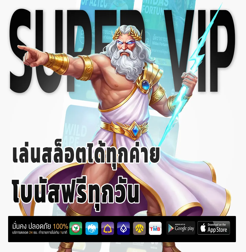 slotgame666 เว็บสุดฮิต